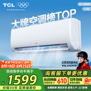 TCL空調 1.5匹新一級能效變頻冷暖 臥室壁掛式空調掛機KFRd-33GW/D-STA11Bp(B1)以舊換新國家補貼