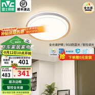 雷士（NVC）LED全光譜護眼吸頂燈客廳大廳臥室超1.1米大瓦數全屋燈具燈飾悅夢(mèng) 60W 【悅夢(mèng)B】智控全光譜