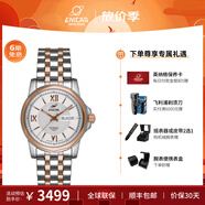 英納格（Enicar）瑞士手表藍牌系列雙日歷顯示商務(wù)防水機械男表 間金鋼帶168/51/326GT