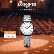 浪琴（LONGINES）趙麗穎推薦 瑞士手表 嘉嵐系列 石英鋼帶女表L42094116