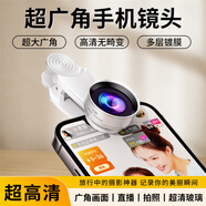 品冠本色10K廣角手機鏡頭直播通用超清玻璃專(zhuān)業(yè)拍攝外置自拍攝影頭抗畸變自拍輔助神器適用于蘋(píng)果13pro華為 標準款【10K高清廣角鏡頭】120°超廣角畫(huà)面