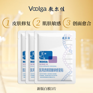 敷爾佳醫用透明質(zhì)酸鈉修復貼 白膜 醫用敷料中輕度痤瘡減輕癲痕創(chuàng  )面愈合 3片白膜（新款）