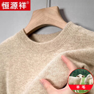 恒源祥純色羊毛絨毛衫男冬季新款圓領寬松毛衣加厚保暖針織衫打底衫上衣 駝色 圓領 【純全新100%甄選精品羊毛】 L 170推薦120-135斤 高檔品牌男裝