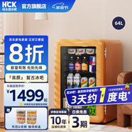 HCK哈士奇冰吧【人氣熱銷(xiāo)】復古家用小冰箱客廳迷你茶葉冷藏柜嵌入式一級能效酒店公寓電冰箱64/67L 冷藏丨莫尼橙丨9月上市丨 64L
