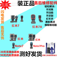 紅米適配note7攝像頭 紅米7A note7Pro前置后置手機照相頭鏡片 紅米note7 高清螺紋鏡片3個(gè)
