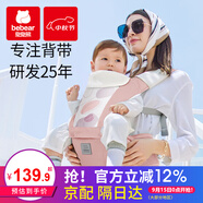 抱抱熊嬰兒背帶腰凳多功能抱娃神器背嬰帶前后兩用新生兒童坐凳寶寶腰登 C26印花瑪格粉（加寬軟彈PU坐凳）