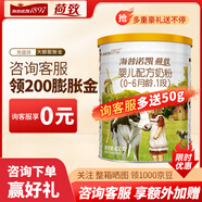 海普諾凱1897【新國標】荷致嬰幼兒奶粉荷蘭進口 1段 400g 【默認發(fā)3盒150克】