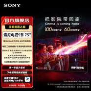 索尼【出游季】電視9系 Mini LED背光 22bit灰階控制 更高亮度更精準控光 影院級穹頂聲場(chǎng) XR90 75英寸 K-75XR90