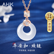 AHK平安扣銀項鏈女玉髓吊墜鎖骨鏈母親紀念日生日禮物送老婆女朋友 【氣質(zhì)祥云款】+精美定制禮盒