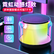 栢啟歆S100藍牙音響無(wú)線(xiàn)炫彩音箱戶(hù)外小鋼炮低音炮大音量高音質(zhì)可插卡可TWS互聯(lián)迷你藍牙5.0便攜車(chē)載禮品 S100七彩藍牙小音響
