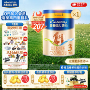 美素佳兒源悅幼兒配方奶粉（12-36月齡，3段）罐裝 （新國標） 3段 800g 1罐 【5重HMO黃金雙益】