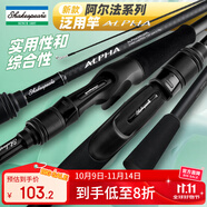 莎士比亞莎士比亞阿爾法路亞竿單桿遠投泛用碳素路亞 2.13米 槍柄XH調