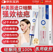 YYTISS祛疤膏去疤痕藥膏修復凝膠醫用硅酮醫院專(zhuān)用除疤膏剖腹產(chǎn)手術(shù)縫針