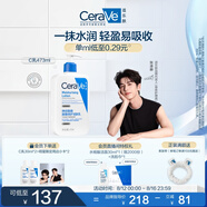 適樂膚（CeraVe）【張凌赫同款】保濕潤膚乳473ml乳液面霜身體乳C乳男女護膚禮物