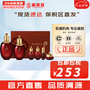 后（The history of Whoo）后套裝拱辰享水妍津率享雪玉凝天氣丹水乳霜秘貼套盒女護(hù)膚品禮盒 后津率享緊致水乳6件套