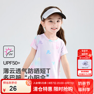 笛莎童裝兒童女童短袖2024夏裝新款兒童多巴胺夏日透氣短T恤 多巴胺紫印花防曬短T 90