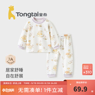 童泰寶寶套裝春秋季純棉嬰兒衣服男女兒童家居服內(nèi)衣秋衣秋褲套頭睡衣 黃色【平腰款 50S高支】 120 cm（無肩扣）