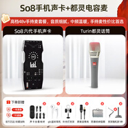 Ickb so8第六代手機聲卡直播唱歌專(zhuān)用戶(hù)外室內K歌主播抖音網(wǎng)紅無(wú)線(xiàn)話(huà)筒麥克風(fēng)套裝專(zhuān)業(yè)錄音全套設備 店長(cháng)推薦 ickb Turin 手持電容麥套裝