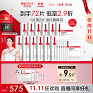 薇諾娜【李云霄同款】第二代特護(hù)面膜72片舒緩修護(hù)補(bǔ)水面部護(hù)膚品