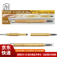 莎娜（SANA）【JD物流 日本直郵】眉筆眉粉眉刷三合一防水防汗持久不脫色細筆 PD08【蜜糖棕】 0.4g