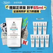 科顏氏（Kiehl's）水感防曬乳30ml 小冰盾油皮隔離控油護(hù)膚品生日禮物送女友 