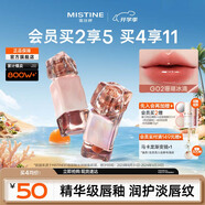 蜜絲婷（Mistine）奶咖唇釉口紅唇彩唇蜜水光唇凍滋潤顯白不沾杯不掉色啞光唇泥 【不易沾杯】G02珊瑚冰滴