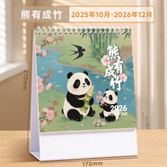奉希日歷20262026年韓式臺歷日歷馬年新款定制訂制小卡月歷桌面擺件網(wǎng)紅卡通高顏值辦公臺歷卡通可愛 豎版  熊有成竹(中號)