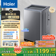 海爾（Haier）波輪洗衣機(jī)全自動(dòng)家用10KG大容量【XQB100-BZ23D】直驅(qū)變頻 一級(jí)能效 超薄大筒徑 抗菌除螨 玻璃蓋