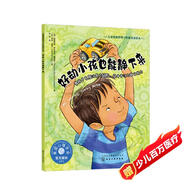 好動(dòng)小孩也能靜下來(lái)（情緒管理繪本 教媽媽學(xué)會(huì )鼓勵3-6歲好動(dòng)小孩集中精力的好辦法，幫孩子克服注意力缺陷，提升專(zhuān)注力和自控力）