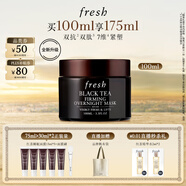 Fresh馥蕾詩紅茶緊致提拉睡眠面膜100ml補(bǔ)水護(hù)膚品 生日禮物送女友男友