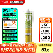 瓦克（WACKER）HA免釘膠瓷磚膠強(qiáng)力粘合劑玻璃膠免打孔代替釘子螺絲組角膠白色