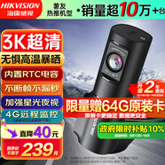 HIKVISION?？低曅熊?chē)記錄儀D6 3k超清星光夜視 語(yǔ)音聲控4G遠程查看大廣角