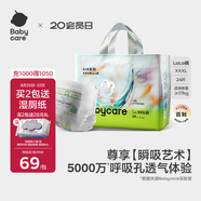 babycare藝術(shù)大師拉拉褲XXXL碼24片(大于17kg) 嬰兒尿不濕瞬吸干爽透氣