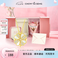 周大生心動(dòng)四葉草項(xiàng)鏈銀套鏈小眾設(shè)計(jì)感毛衣鏈七夕情人節(jié)生日禮物送女友 心動(dòng)四葉草項(xiàng)鏈加價(jià)換購(gòu)禮盒