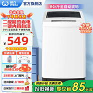 威力（WEILI）洗衣機(jī)5.2/5.5/6/7/8/9/10/12公斤全自動(dòng)波輪洗衣機(jī)家用大容量小型出租屋智能洗滌桶自潔 以舊換新 XQB80-1999J【8公斤店長推薦】
