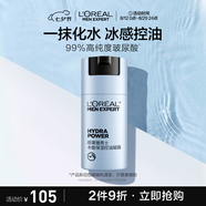 歐萊雅男士水能保濕控油凝露50ml補水舒緩干燥滋潤乳液護膚品七夕