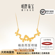 明牌珠寶黃金項鏈 足金福迭而至蝴蝶婚嫁套鏈送禮女AFB0139工費350 約42+3厘米 約5.27克