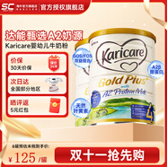 可瑞康（karicare）新西蘭金裝A2蛋白嬰幼兒配方牛奶粉 4段2罐 保質(zhì)期27年2月 缺貨速屯