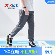 特步（XTEP）兒童速干褲小彈簧柔軟防蚊輕薄長(cháng)褲 珍珠灰 150