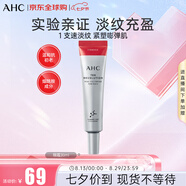 AHC第十代眼霜 ahc眼霜35ml 抗皺淡紋抗衰老 護膚品 七夕禮物