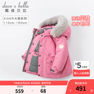 戴維貝拉（DAVE＆BELLA）童裝冬季新款連帽羽絨服兒童女童加厚保暖外套中大童純色連帽棉襖 紫粉色 100 CM(建議身高90-100CM)
