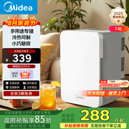 美的（Midea）迷你冰箱小冰箱小型家用車載戶外露營冷藏制冷加熱宿舍出租房辦公室電冰箱節(jié)能省電DC-15D01MB