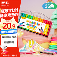 晨光(M&G)文具36色粗三角桿水彩筆可水洗大容量填色涂鴉 幼兒園兒童彩繪畫(huà)涂鴉畫(huà)筆安全R1國(guó)慶節(jié)禮物
