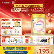 飛鶴臻愛倍護(hù) 嬰兒配方奶粉2段(6-12個(gè)月) 900g*6 乳鐵蛋白 育兒補(bǔ)貼