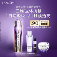 蘭蔻新品塑顏三重緊致煥顏視黃醇精華乳50ml禮盒禮物生日送女友