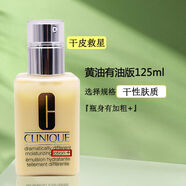 現(xiàn)貨無油黃油125200ml補(bǔ)水保濕滋潤有油潤膚露控油 干性膚質(zhì)125ml有油黃油