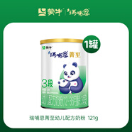 蒙?！纠咸朴齼骸咳鸩付鬏贾劣袡C牛奶粉A2β酪蛋白2嬰幼兒1OPO3段 121g*1罐 3段