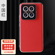 適用小米14pro手機(jī)殼電鍍小米14金邊男女款高端商務(wù)防摔手機(jī)保護(hù)殼套 【中國紅】金邊荔枝紋 小米 14