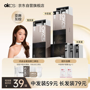 OKCS染發(fā)膏 亞麻色染發(fā)劑 植物純男女免漂自己在家染發(fā)亞麻灰棕短發(fā)裝