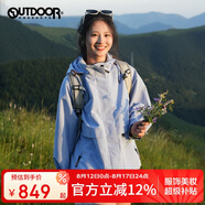 OUTDOOR PRODUCTS【黃亦玫同款】三合一沖鋒衣女抓絨內膽秋冬防風(fēng)夾克外套 淺水藍
